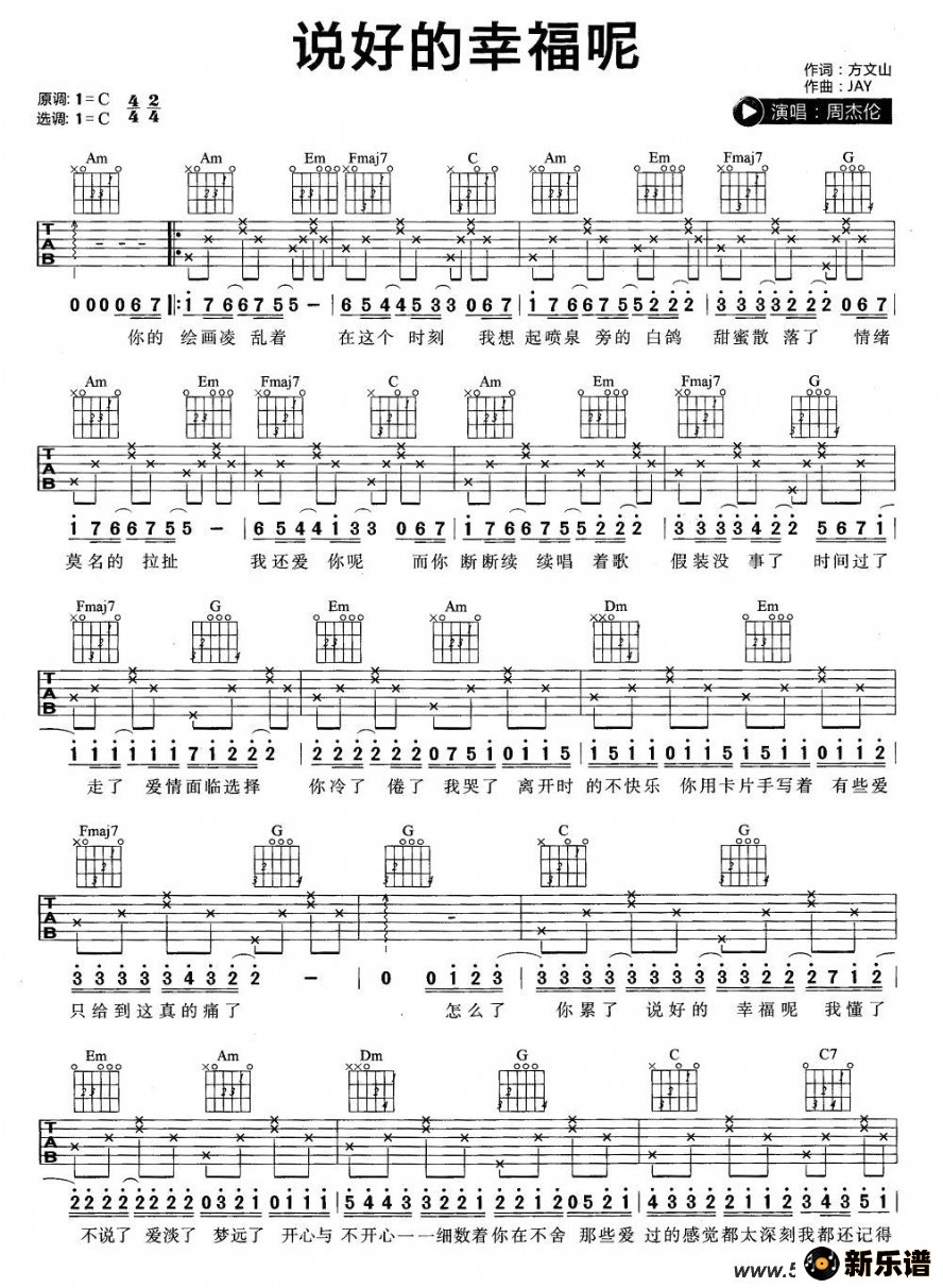 歌曲说好的幸福呢的简谱歌谱下载