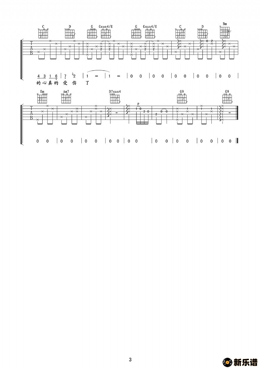 歌曲我真的受伤了的简谱歌谱下载