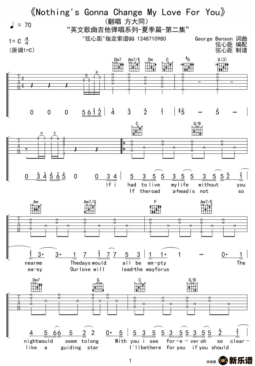 nothings gonna change my love for youļ׸