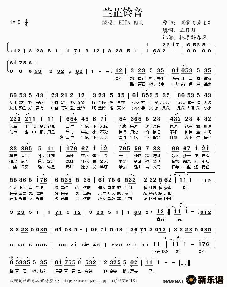 歌曲兰芷铃音的简谱歌谱下载
