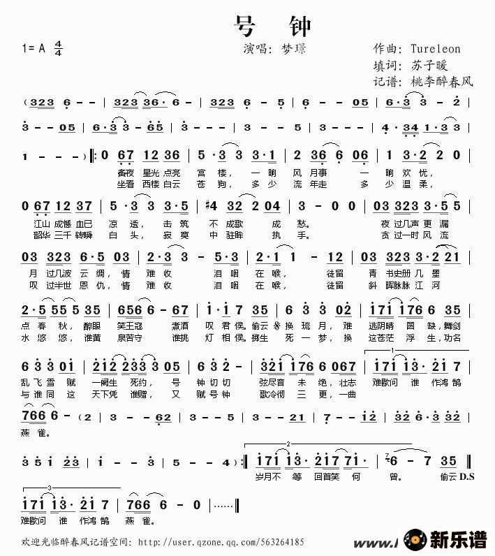 歌曲号钟的简谱歌谱下载