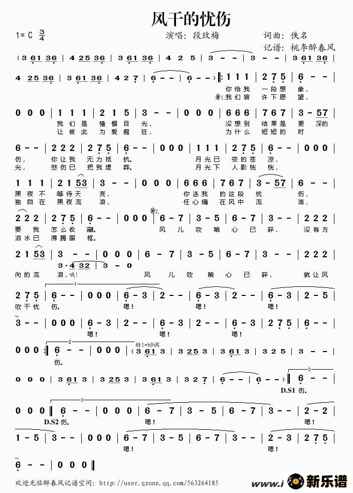 歌曲风干的忧伤的简谱歌谱下载