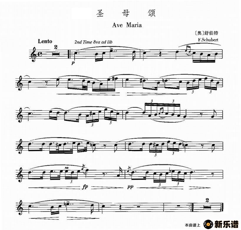 歌曲圣母颂的简谱歌谱下载