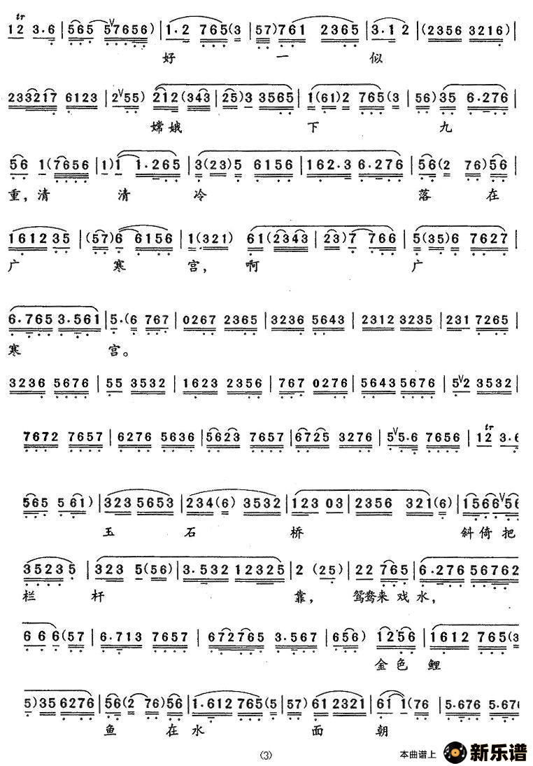 歌曲海岛冰轮初转腾的简谱歌谱下载