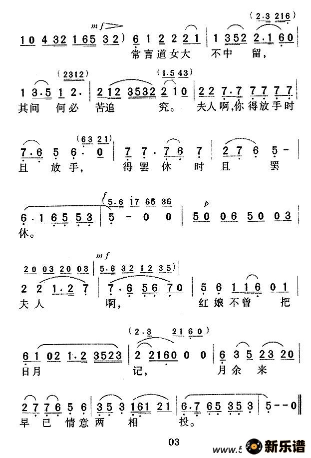 歌曲拷红的简谱歌谱下载