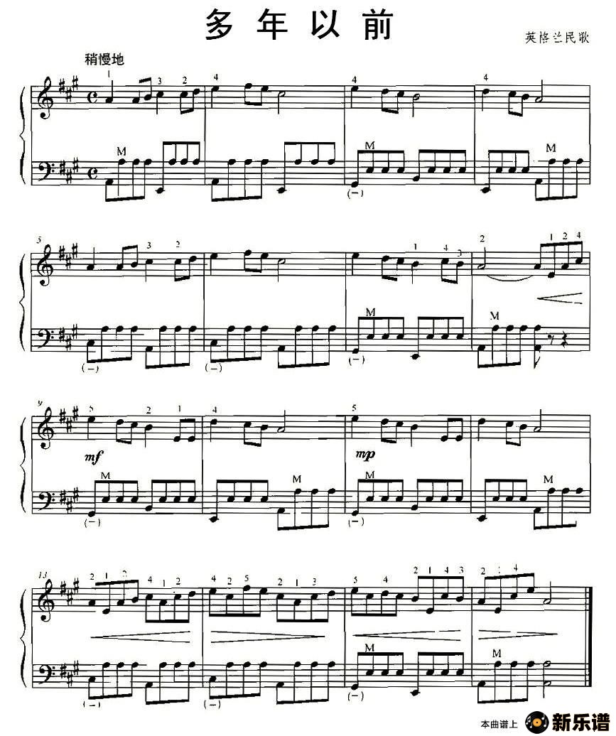 歌曲多年以前的简谱歌谱下载