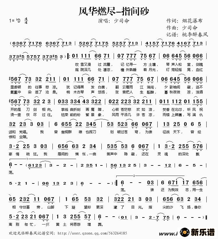 �����绪ȼ��-ָ��ɰ�ļ��׸�������