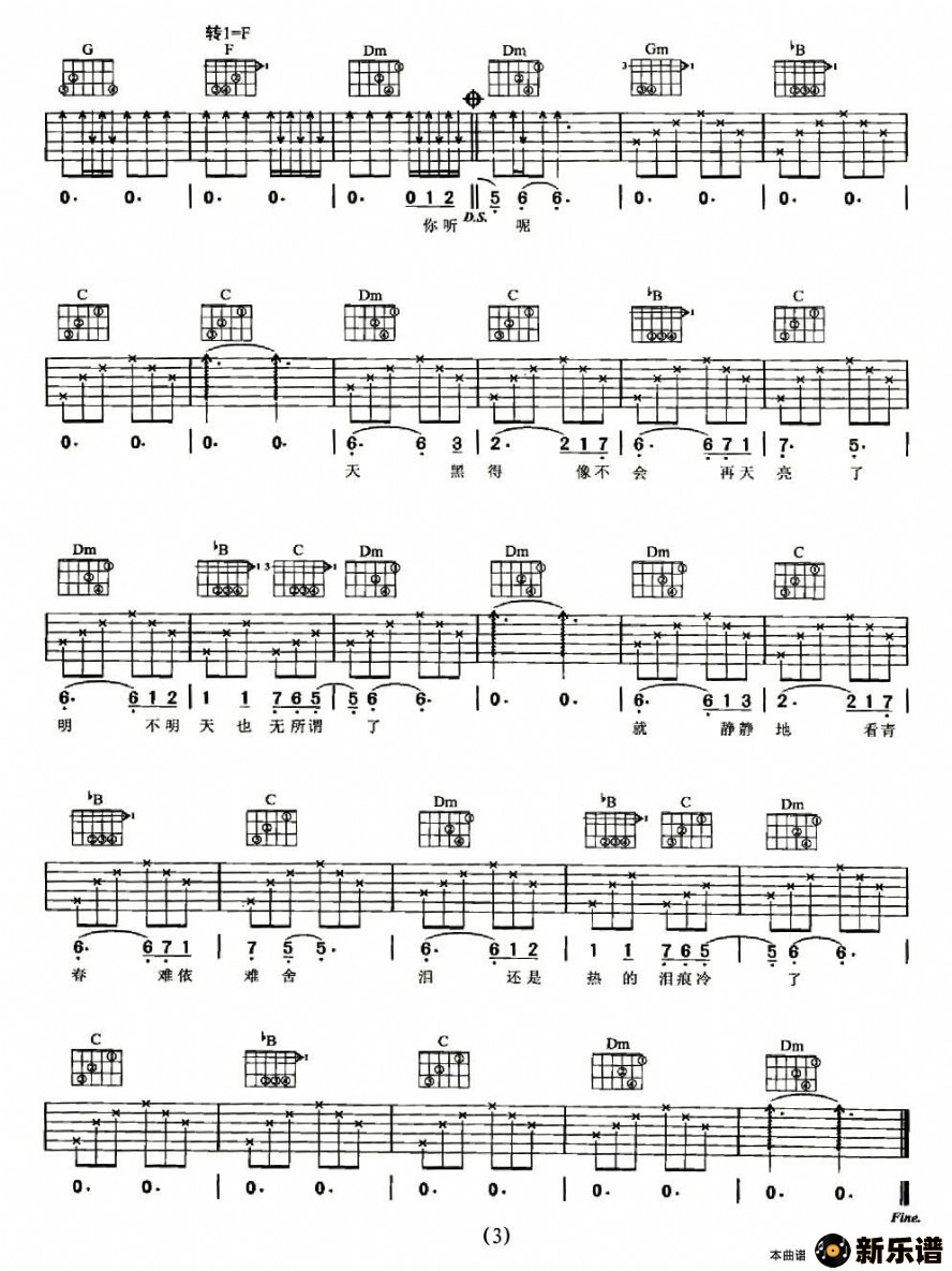 歌曲寂寞在唱歌的简谱歌谱下载