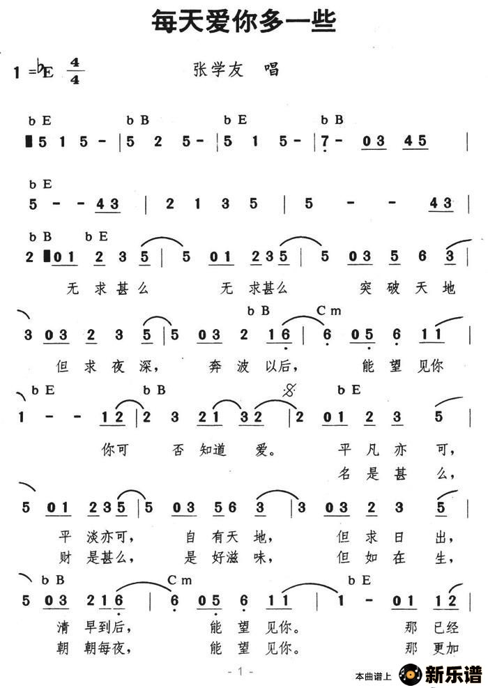 歌曲每天爱你多一些的简谱歌谱下载