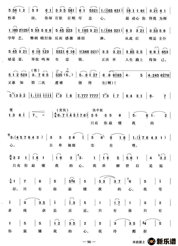 歌曲佐助他心泣一声声的简谱歌谱下载