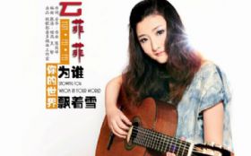 �������Ϊ˭Ʈ��ѩ