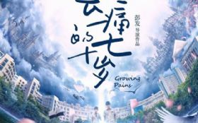 �ഺ���ԣ���Ӱ����ʹ��ʮ���꡷��������