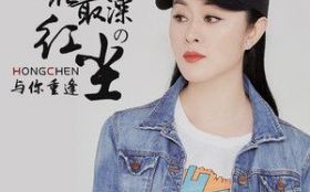 ������ĺ쳾�����ط�