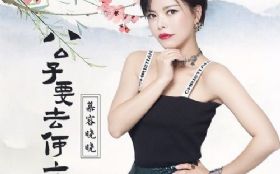 ����Ҫȥ�η�