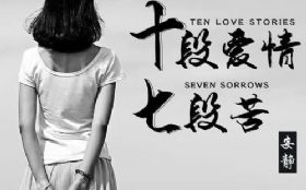 ʮ�ΰ����߶ο�