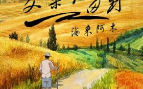 ���׵���Ұ