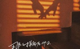 ��ôƴ��Ϊʲô