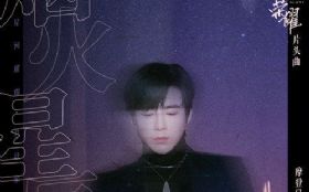 �̻��ǳ�(�������ҵ���ҫ�����Ӿ�Ƭͷ��)