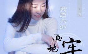 ��ԸΪ�㻭��Ϊ��