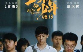 ��ͨ(��Ӱ�������ˮ�����꡷����)