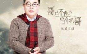 ���Ѳ����ǵ���ĸ�