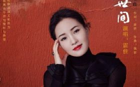 �����䣨���Ӿ硶�����䡷Ƭβ�� ��