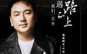 ����һֱ��������·��