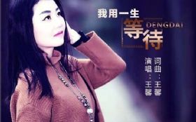 ����һ���ȴ�