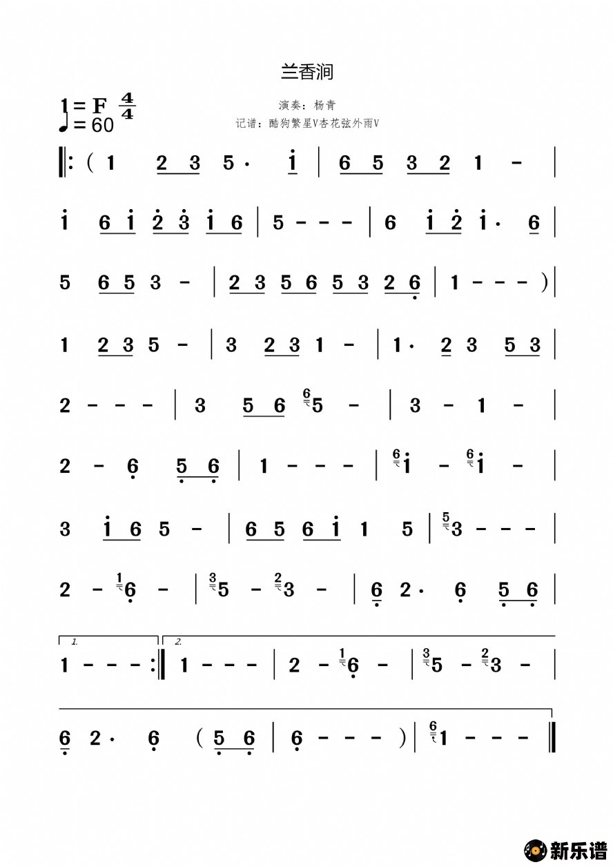 歌曲兰香涧的简谱歌谱下载