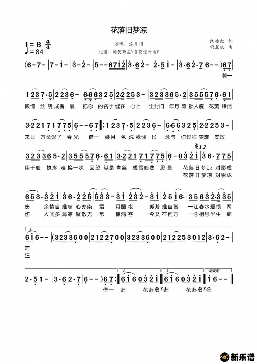 歌曲花落旧梦凉的简谱歌谱下载