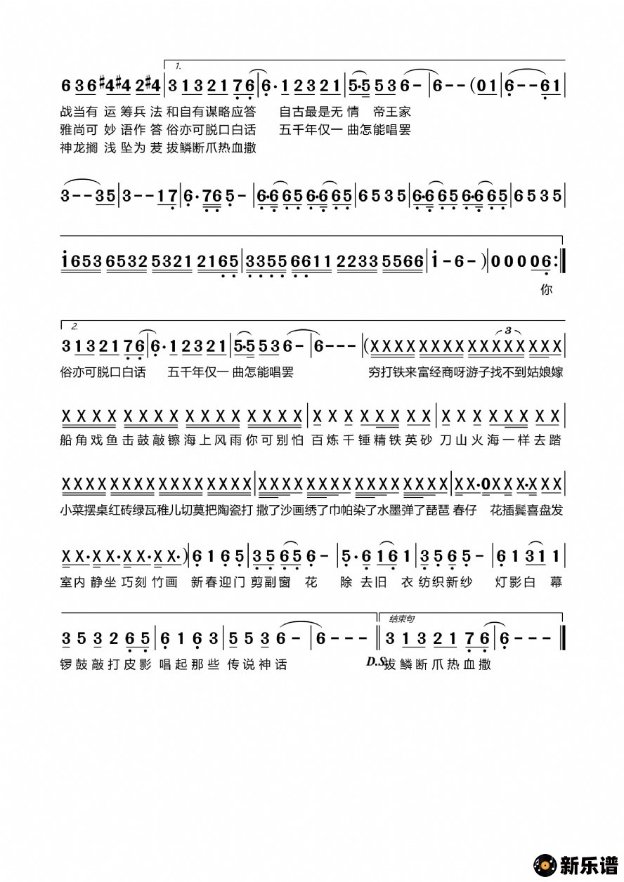 歌曲承君的简谱歌谱下载