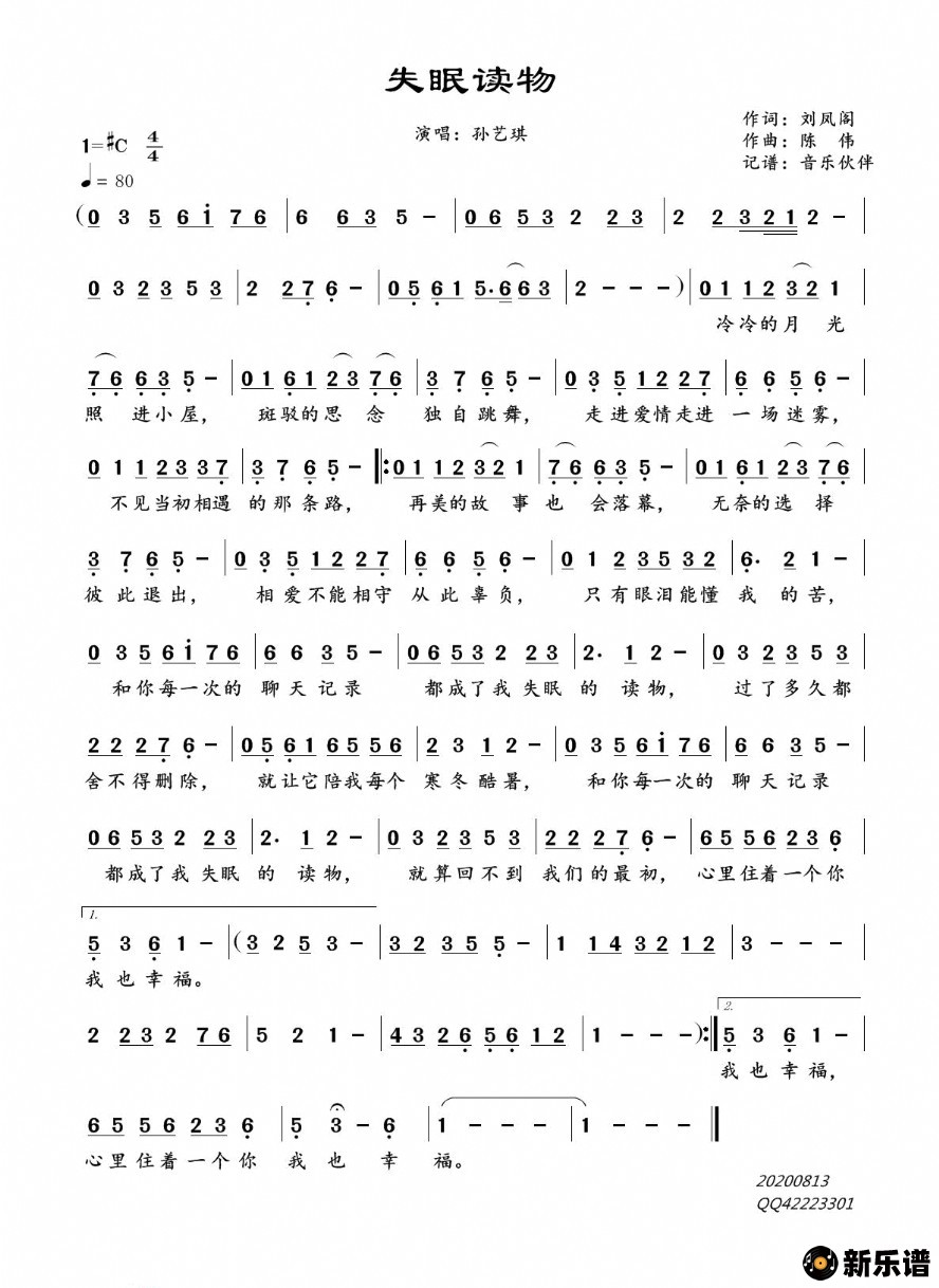 歌曲失眠读物的简谱歌谱下载