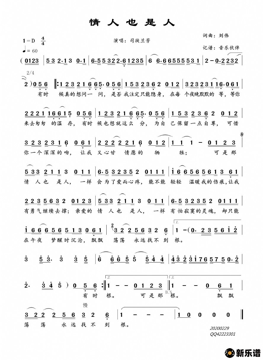 歌曲情人也是人的简谱歌谱下载