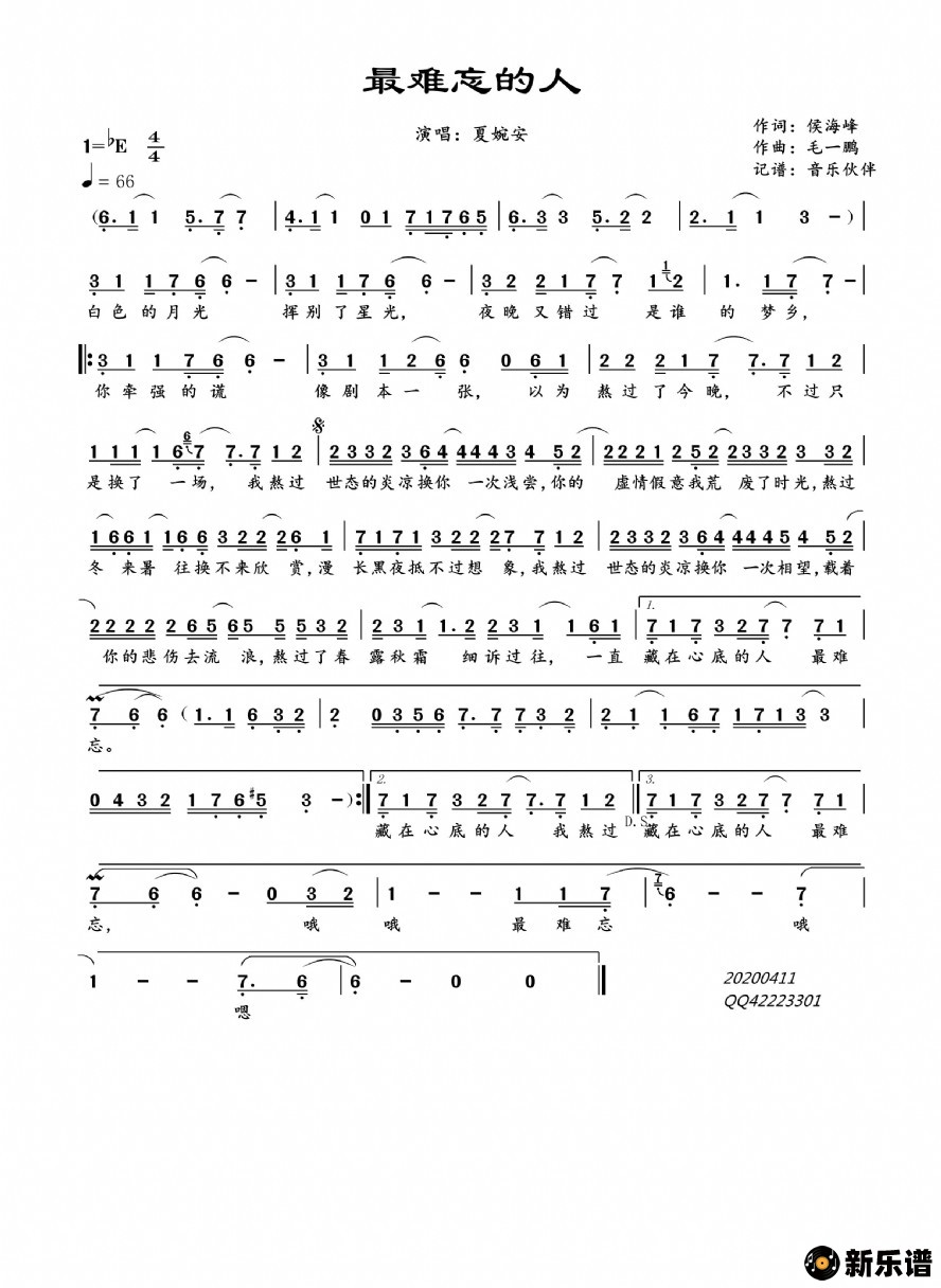 歌曲最难忘的人的简谱歌谱下载