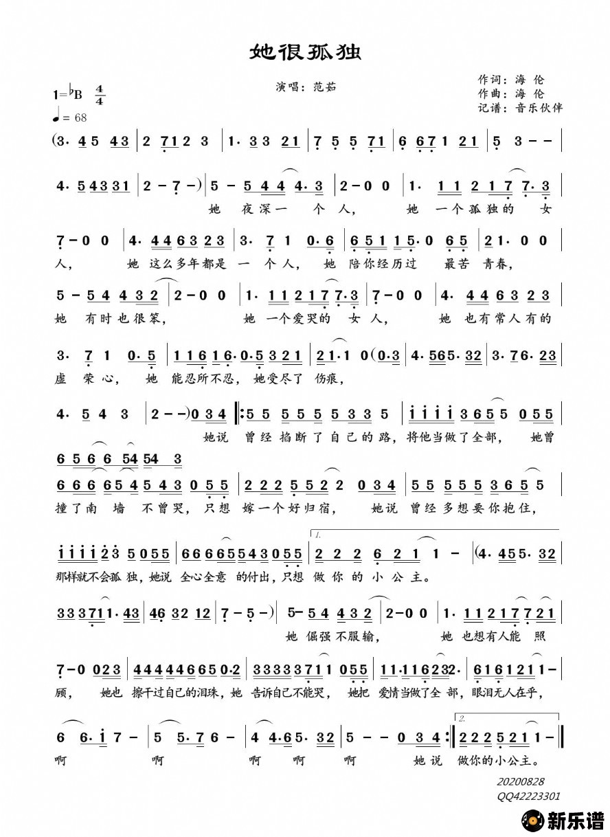 歌曲她很孤独的简谱歌谱下载