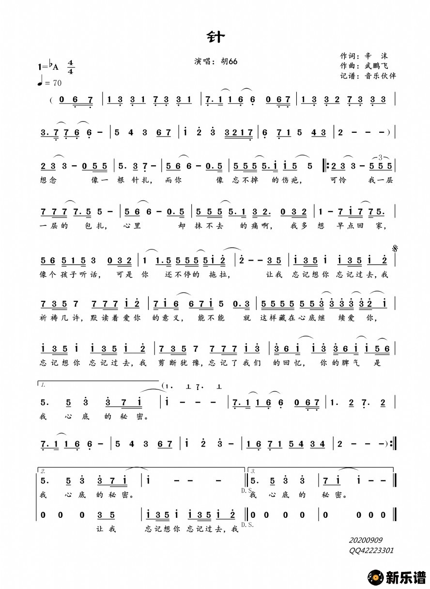 歌曲针的简谱歌谱下载