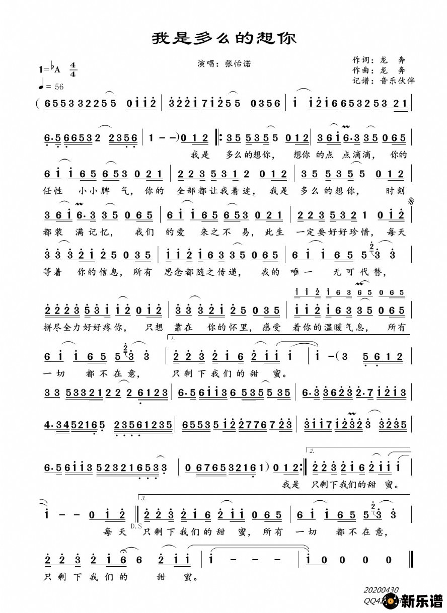 歌曲我是多么的想你的简谱歌谱下载