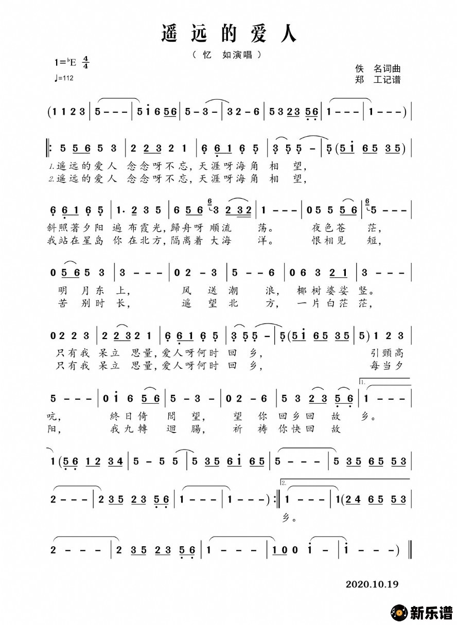 歌曲遥远的爱人的简谱歌谱下载