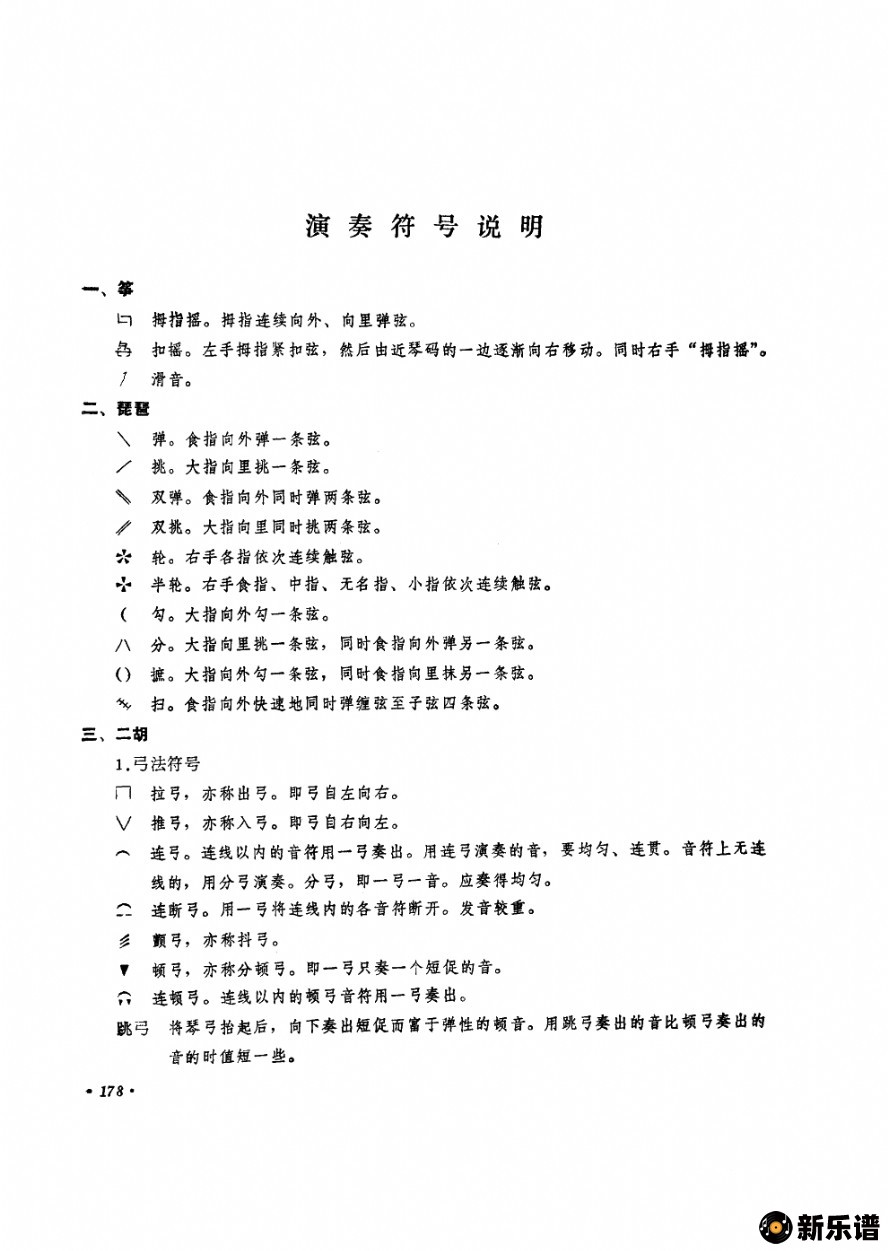 歌曲春到沂河的简谱歌谱下载