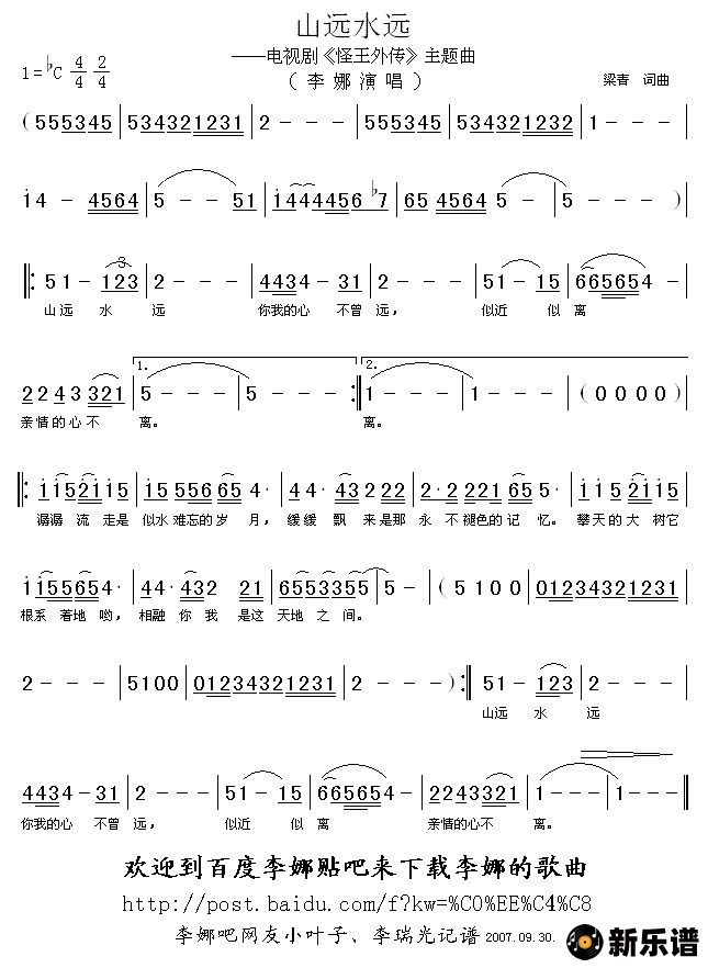 ����ɽԶˮԶ�����Ӿ硶�����⴫������裩�ļ��׸�������