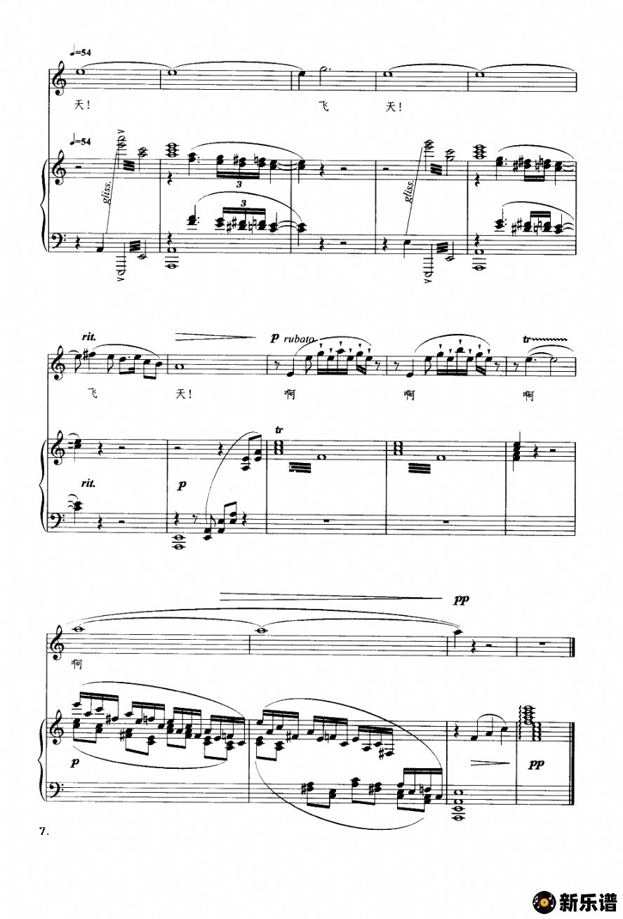 歌曲飞天（钢琴伴奏谱）的简谱歌谱下载