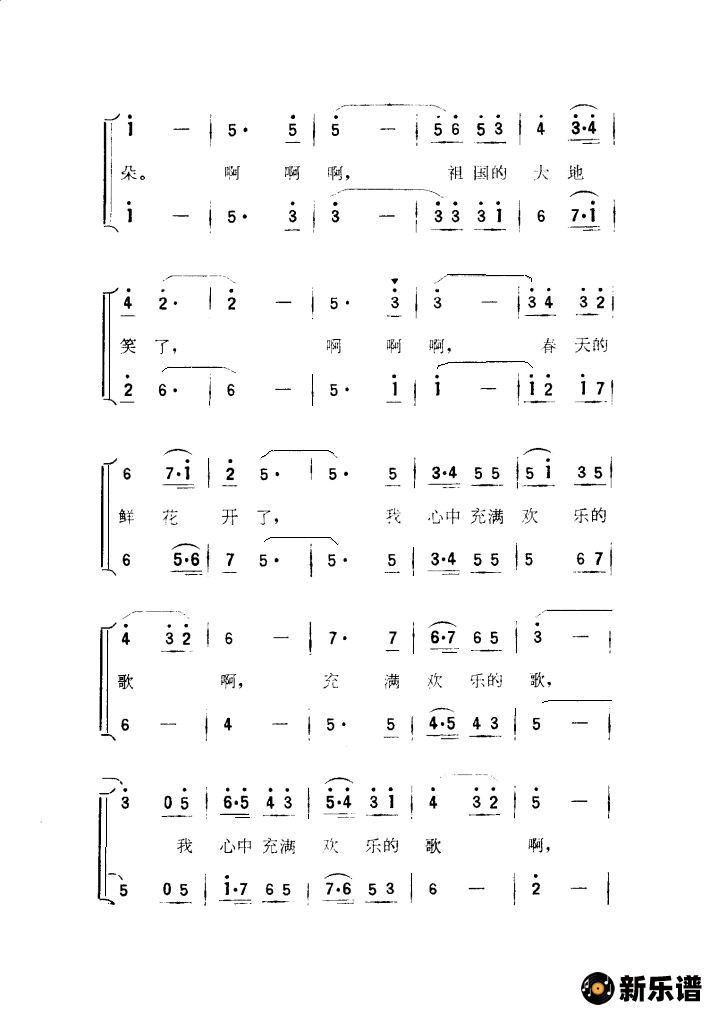 歌曲心中充满欢乐的歌（电视片《青春晚会》插曲）的简谱歌谱下载