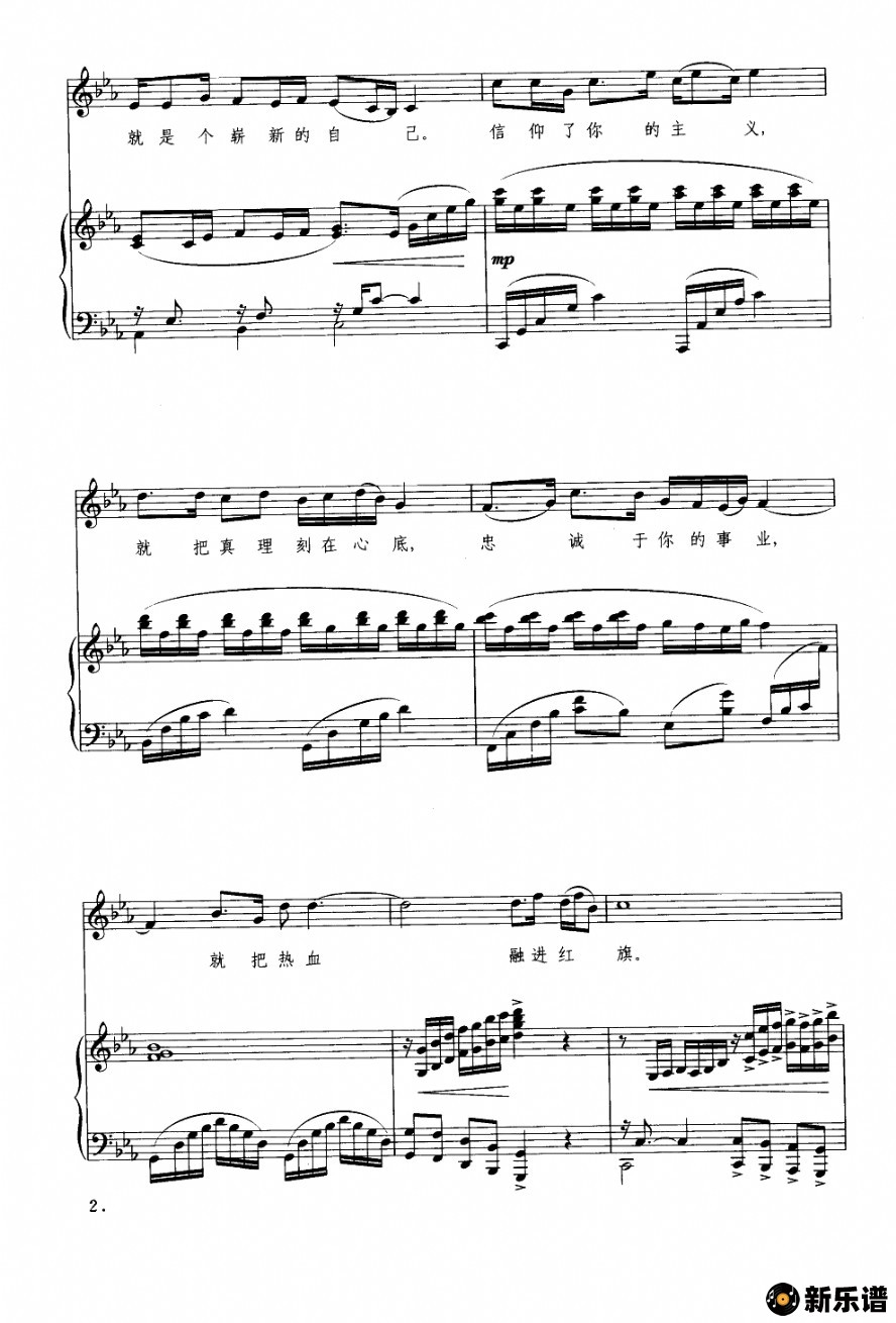 歌曲金光一缕（钢琴伴奏谱）的简谱歌谱下载