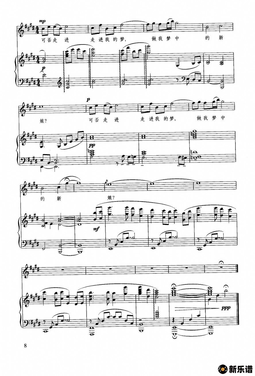 歌曲梦里全是桂花香（钢琴伴奏谱）的简谱歌谱下载