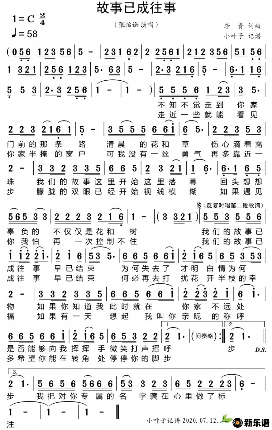 歌曲故事已成往事的简谱歌谱下载