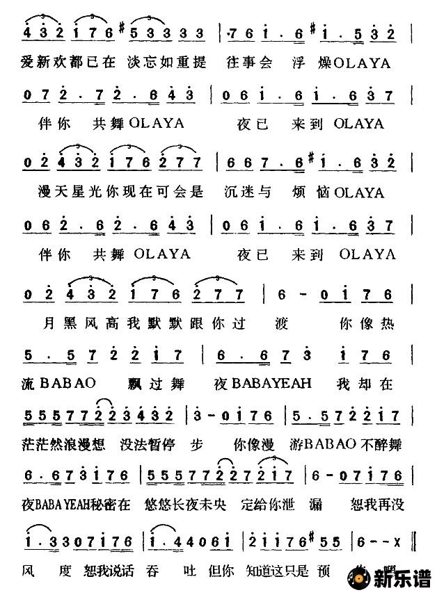 歌曲不醉舞夜的简谱歌谱下载