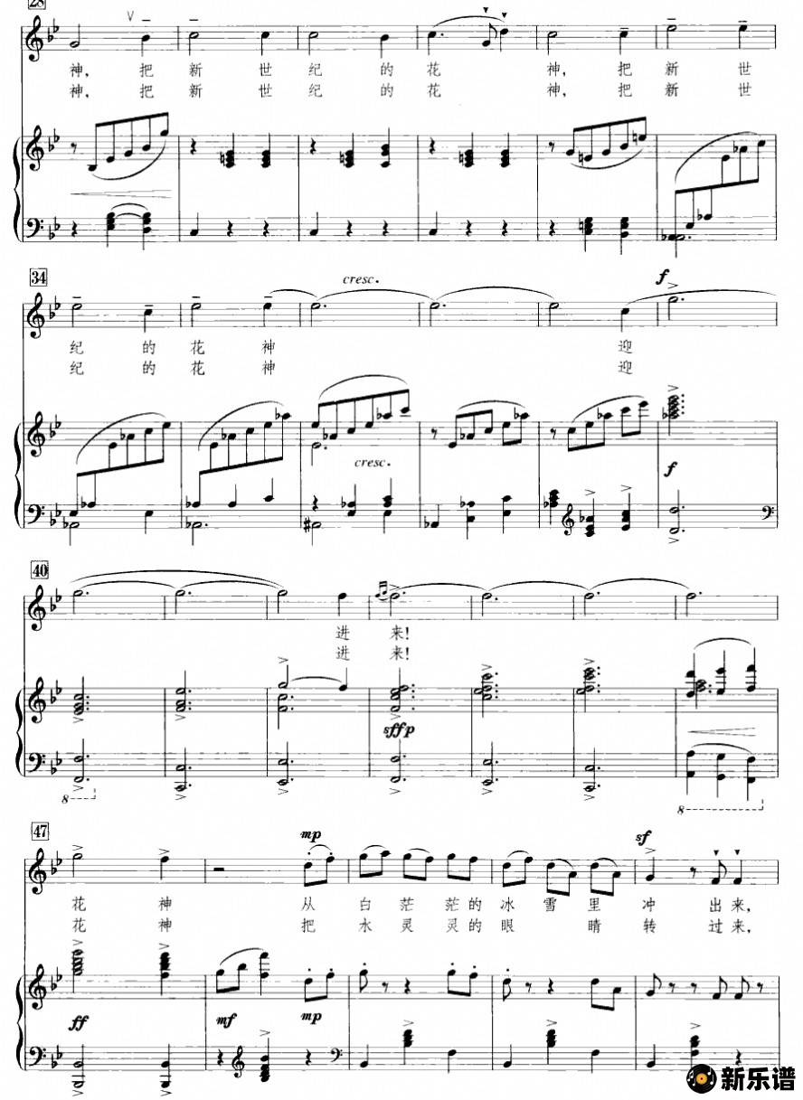 歌曲花神（钢琴伴奏谱）的简谱歌谱下载