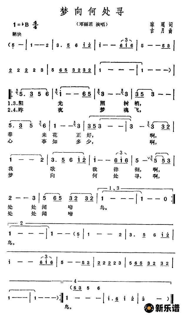 歌曲梦向何处寻的简谱歌谱下载