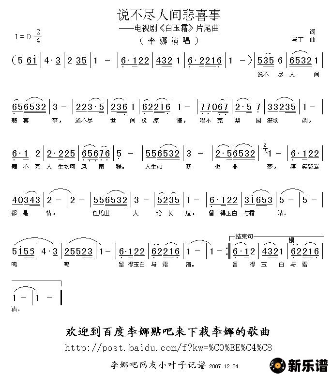 ˵˼䱯ϲ£Ӿ硶˪Ƭβļ׸