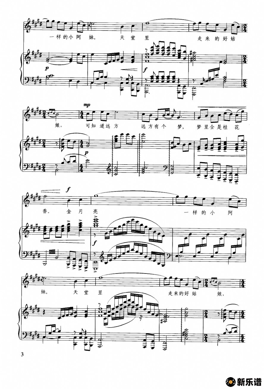 歌曲梦里全是桂花香（钢琴伴奏谱）的简谱歌谱下载